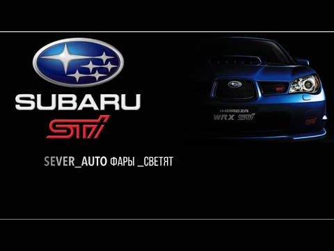 УСТАНОВКА БИЛЕД ЛИНЗ В ФАРЫ Subaru Impreza GE / GH (2007-2011) ZORKIY S 60 новинка  2024