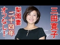 中村橋之助「芝翫」襲名 三田寛子が語る梨園妻24年「結婚してからオフはありません」 9月25日に発表された中村橋之助(50)「中村芝翫」の八代目を襲名。同時に橋之助.