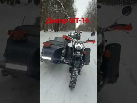 Днепр МТ-16, 2WD
