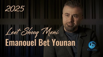 Leet Shooq Meni - Emanouel Bet Younan 2025