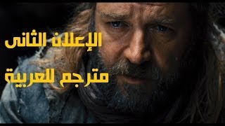 Noah مترجم للعربية | اعلان فيلم