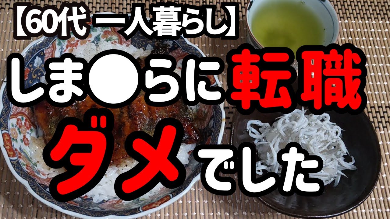 求人担当者の態度におもわず涙がこぼれそうになりました