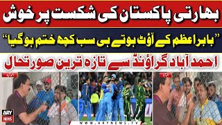 World Cup 2023: India Beat Pakistan - Indian Fans' Reaction on Pakistan Defeat