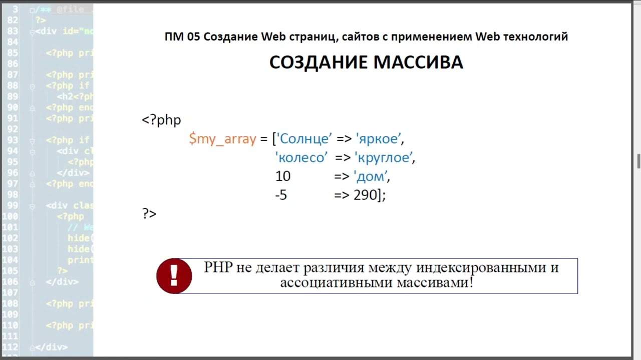 Php массив удалить пустые. Массив php.