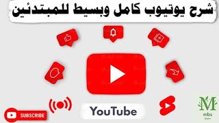 أسرار جذب المشتركين وزيادة المتابعين على قناتك في اليوتيوب