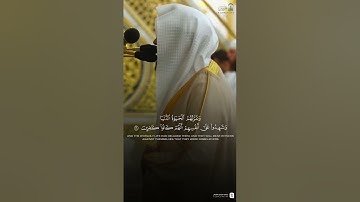 مقتطف من تلاوة فضيلة الشيخ #عبدالله_القرافي من فجر الخميس 29 محرم 1447هـ