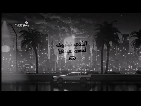 لسا بحنلها رامي عصام حالات ستوري اغني فشوف لمعة عينها    