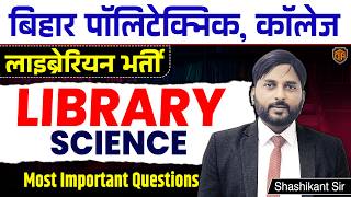 Bihar Librarian Vacancy 2026 | Polytechnic College Librarian Vacancy | Library Science Top MCQ