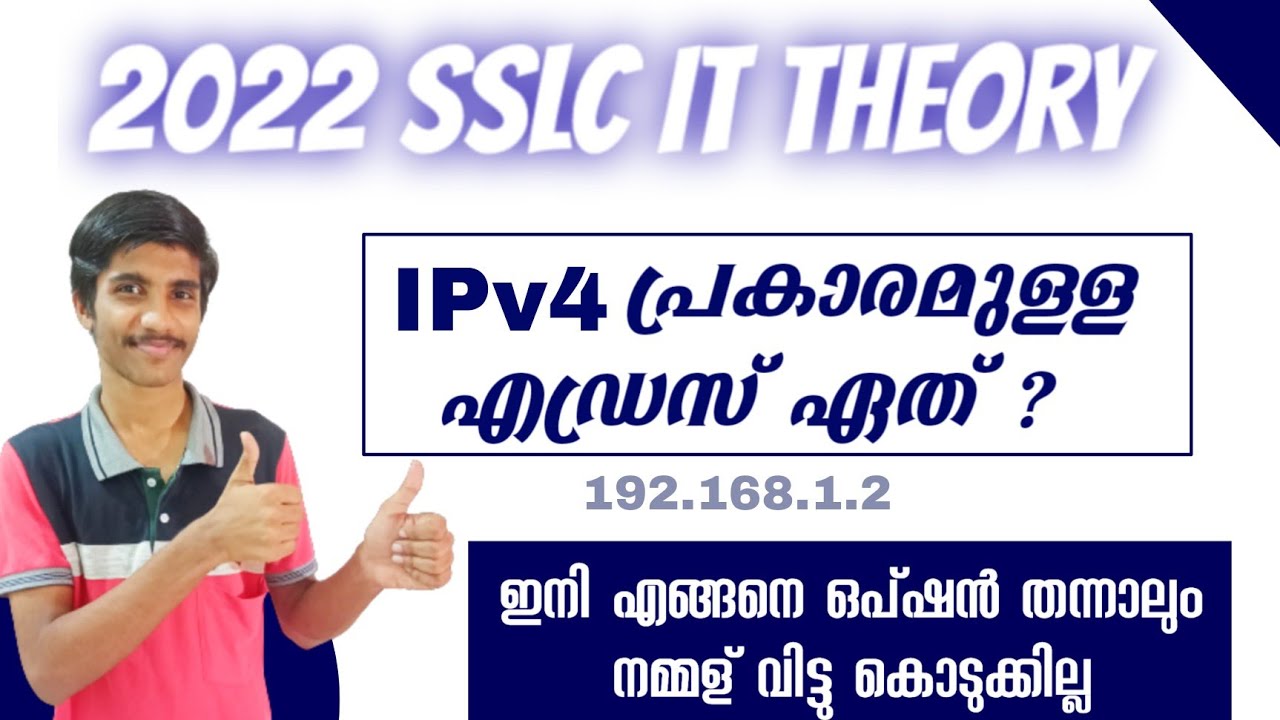 Very Important Question 2022 SSLC IT Theory Exam | IP Address , IPv4,IPv6