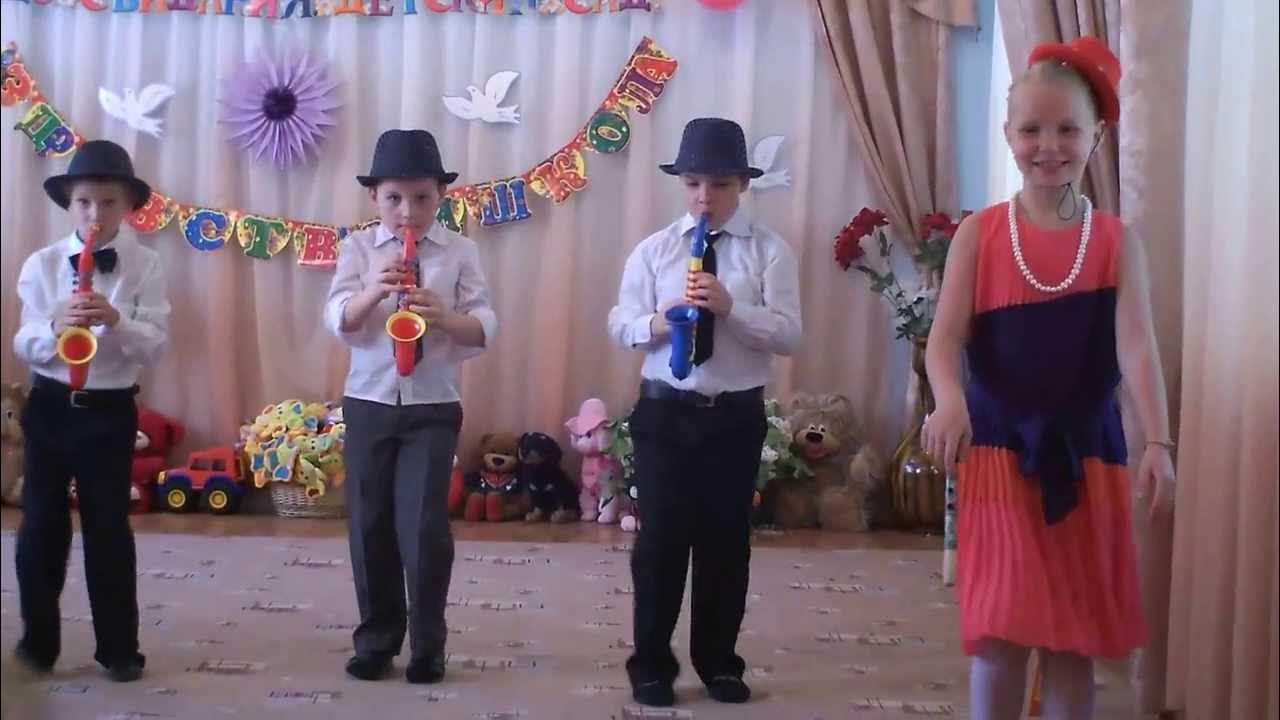 танец мальчиков веселый. мальчик стиляга в детском саду. танец с саксофонами на выпускном в детском саду. саксофон для танца в детском саду. танец с саксофонами на выпускном в детском саду.