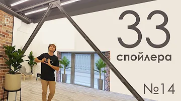 СПОЙЛЕР 14. Как построить кокетку на задней части брюк?