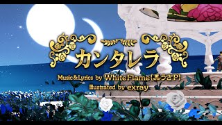 Cantarella ～grace edition～