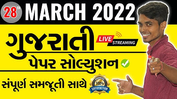 March 2022 Gujarati Paper Solution Live | 28th March, 2022 | Std 10 Gujarati Medium
