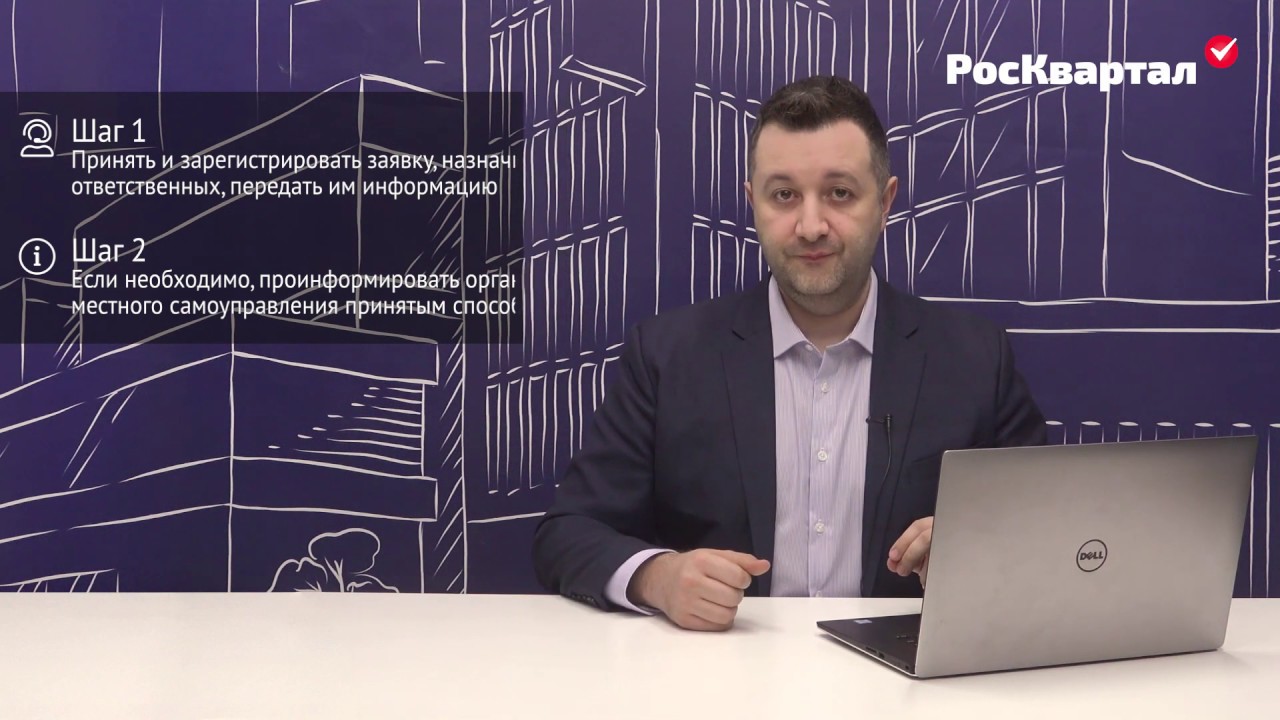 🛠 Журнал отключений коммунальных услуг | Сервис «АДС на 100%» (Часть 5 ...