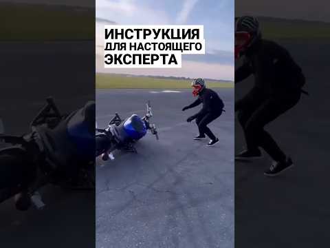 Почему у тебя мотоцикл не выпрямляется сам как тут? Потому что ты держишь руль прямо!