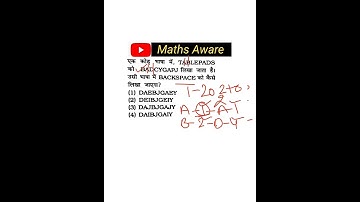 SSC chsl Reasoning, #mathsaware, coding decoding tricks, chsl2022, #shorts #reasoning #sscchsl #cgl