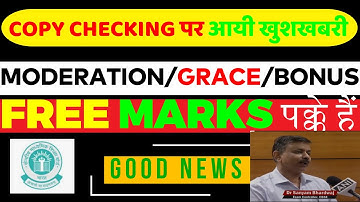 3 Big Update Result 🤯CBSE Compartment- copy checking started- lenient checking- grace marks
