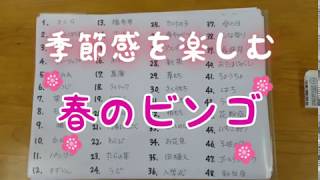ビンゴカードの手作りアイデア