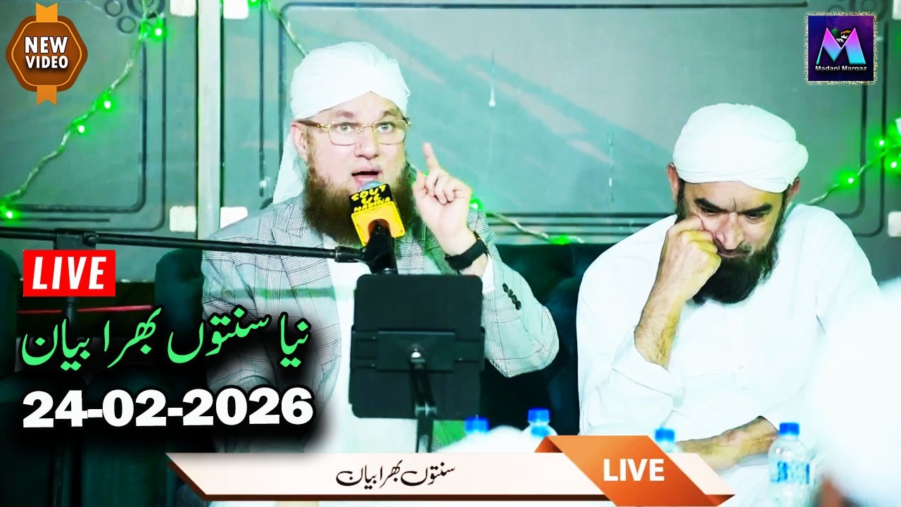 Abdul Habib Attari Live New Bayan on 24 February 2026
