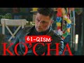 Ko'cha 61- qism  (milliy serial) | Куча 61-кисм (миллий сериал
