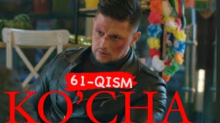 Ko'cha 61- qism  (milliy serial) | Куча 61-кисм (миллий сериал