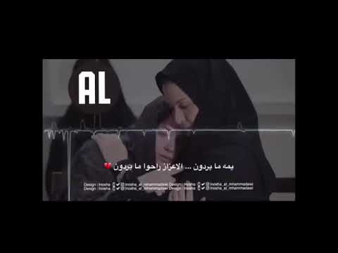 نعي مايشيلون مايشيلون كون نحبهم مايشيلون عباس العراقي