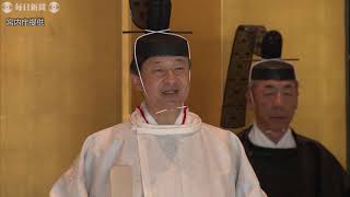 天皇陛下、伊勢神宮に勅使派遣　大嘗祭の実施を事前報告