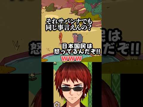 思想が強すぎるカバvsマジレスライオンvsウマ娘に爆笑する天開司 #myvoicezoo #shorts