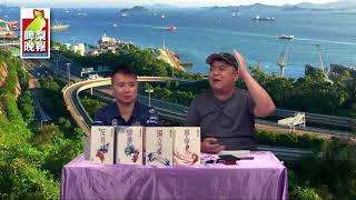 啤梨晚報 第635集a - 專權政府打壓異見者罪在抗爭者的邏輯/為了一時和諧而放棄自由的後果/共產黨默許的抗爭還算抗爭？ - 20180718a