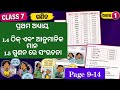 Class 7 Math chapter 1/Cls 7 ganit prakash chapter 1/Cls 7 Ganit prakash 1.4#odiamedium,#class7