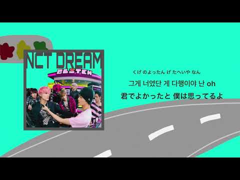 【日本語訳】Drive (미니카) - NCT DREAM