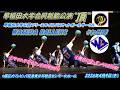 早稲田大学合同新歓公演“頂”🏀早稲田大学公認フリースタイルバスケットボールサークルWASEDA BALLERS🏀①サイハテアイニ／RADWIMPS②舞台に立って／YOASOBI