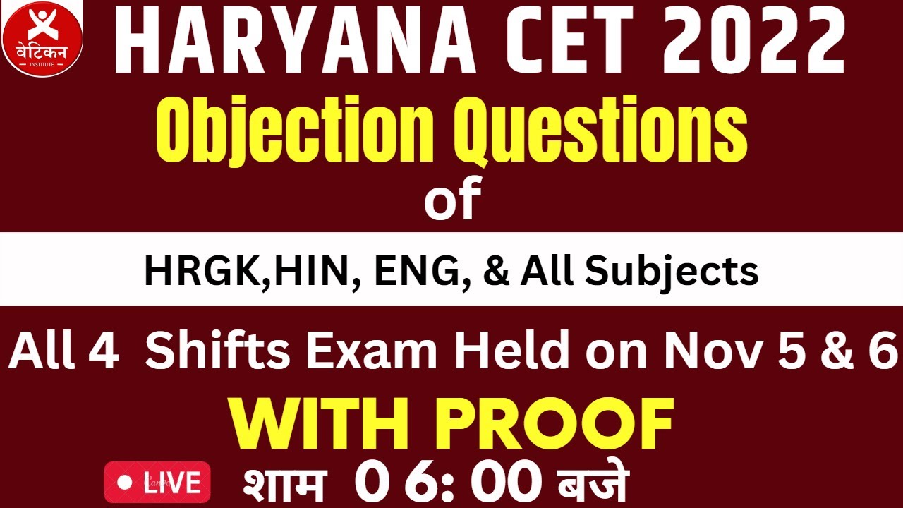 हरियाणा CET 2022 All  Shifts Objection Question With Proof