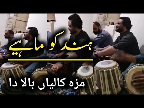 Hindko Desi Mehfil   Maza Kalyaan Ballan Da   Hindko Mahiye Hazara Kashif Sittar