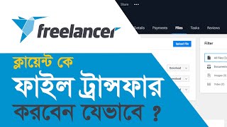 How to Handover Transfer file to client Freelancer for beginners 2021, Julfikar Jewel. Bangla.