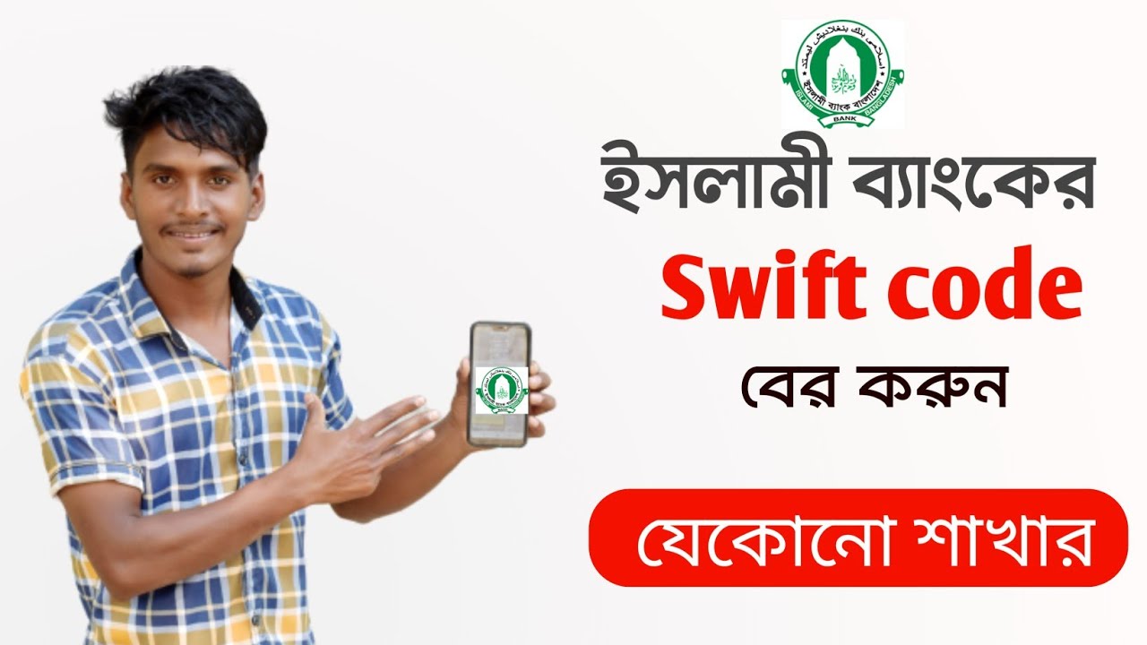 Lush Islami Bank Agent Banking Swift Code Photo Digital Art Lush Islami Bank Agent Banking Swift Code Photo Digital Art