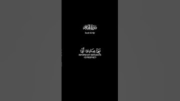 كرومات قرأن للقارئ هزاع البلوشي { نبئ عبادي أنّي أنا الغفور الرحيم } شاشة سوداء #كرومات #شاشه_سوداء