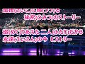 ヒストリー/秋元順子 カラオケ