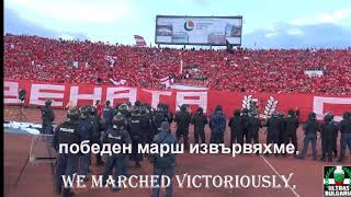 CSKA Sofia| Ultras chant|