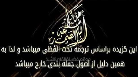 تلاوت زیبای سوره الحاقه توسط قاری عبدالباسط عبدالصمد