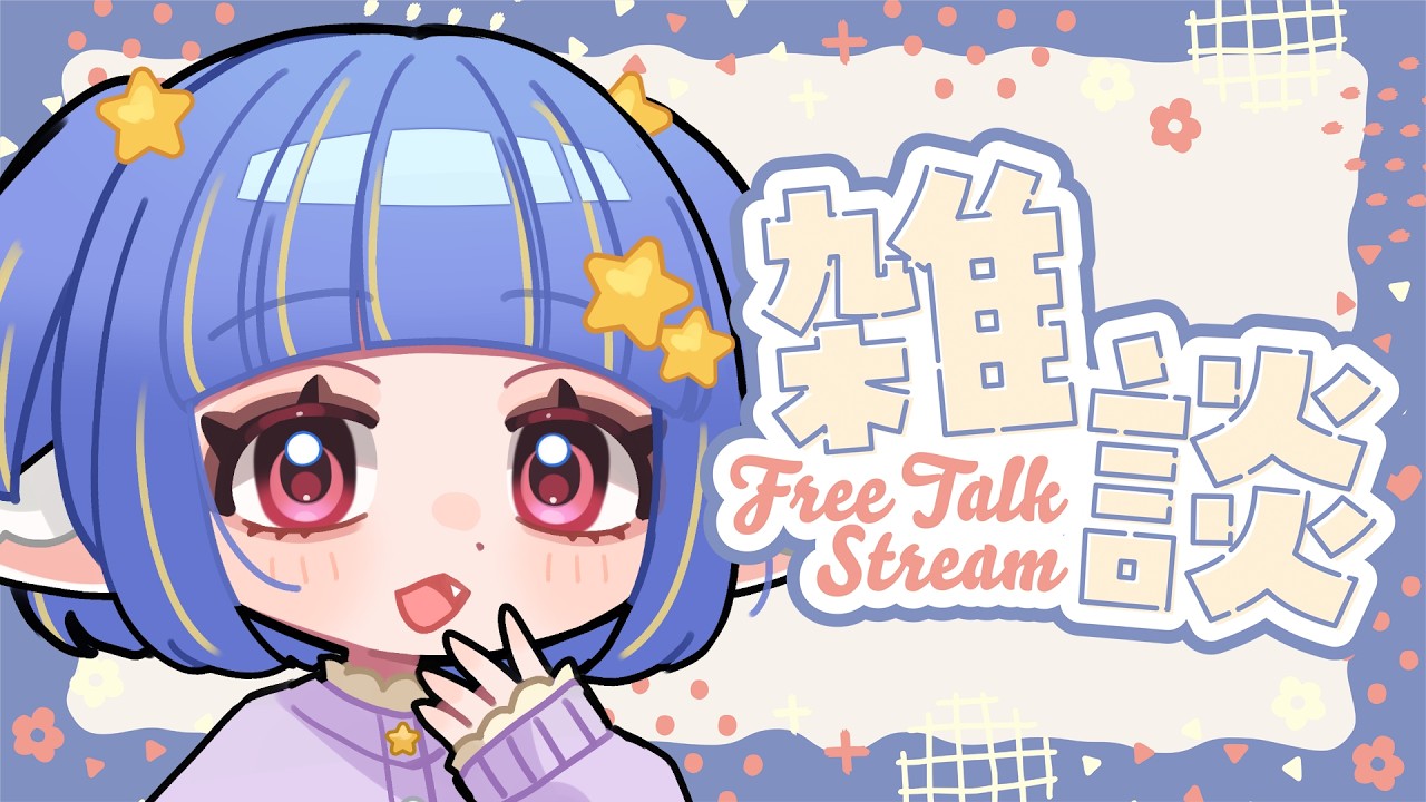 雑談】みんな台風大丈夫そ？🌀【#Vtuber】#chat #talking - YouTube