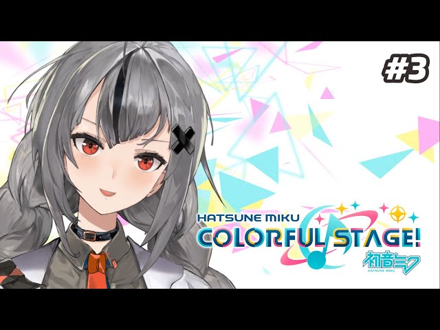 [Hatsune Miku: Colorful Stage!] Teori Gacha di Stream #3 [NIJISANJI]のサムネイル