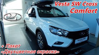 LADA Vesta SW Cross кроссовый универсал с механикой стоит дешевле корейского седана