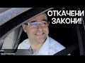 Топ 10 НАЙ-ОТКАЧЕНИ Закони по Света