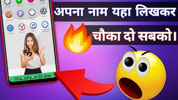 अपने मोबाइल के Navbar में अपना नाम लिखकर चौका दो सबको | Smart Navbar Free | Best Navbar Download