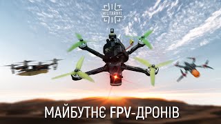 Майбутнє FPV-дронів в Україні - репортаж