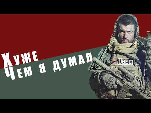 Я наиграл 800 часов в Релизный Тарков и это...