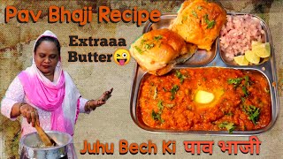 Original Pav Bhaji Recipe | Juhu Beach Ki Pav bhaji Recipe | Homemade Pav Bhaji Recipe