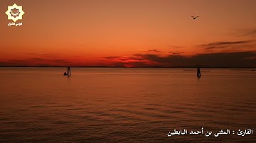 ولقد جئتمونا فرادى كما خلقناكم أول مرة - تلاوة بديعة من سورة الأنعام