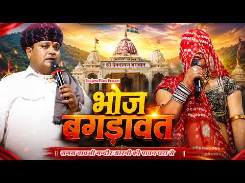 Bagdawat Narayan gadri II Arni Live
